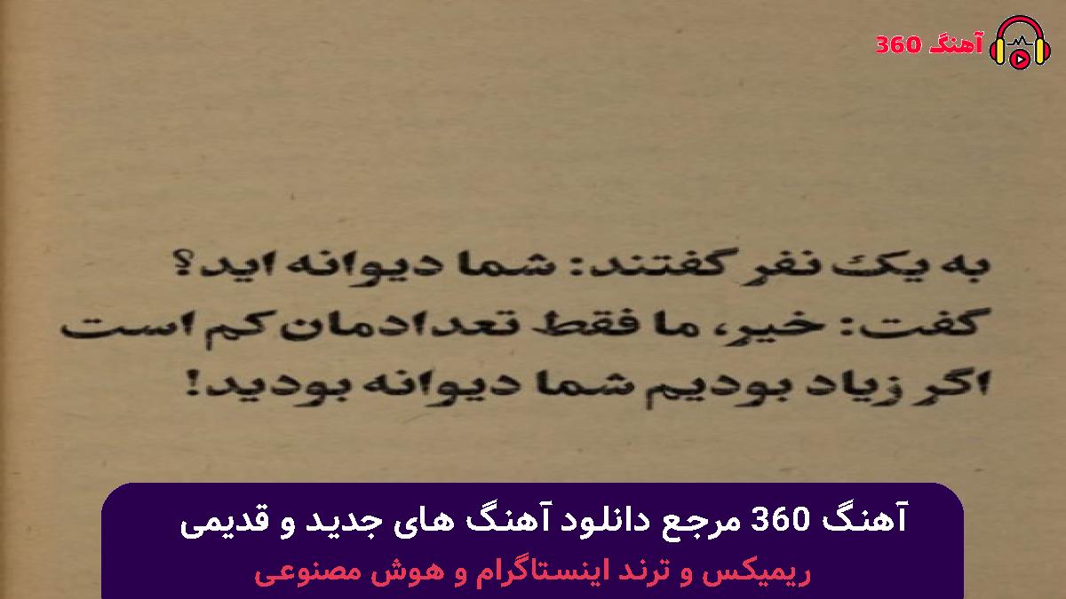 کاور آهنگ میگی کاش کنارم بود سلامتی بی کسی با صدای رامین تجنگی و هیپ هاپولوژیست و گاد پوری